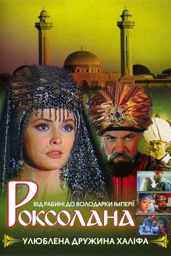 Poster of Roxelana