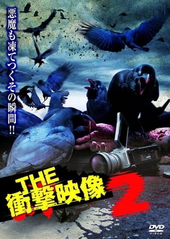 Poster of THE Shōgeki Eizō 2