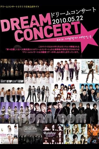 Poster of Dream Concert 2010