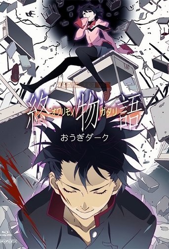 Portrait for 〈物語〉シリーズ - Season 13