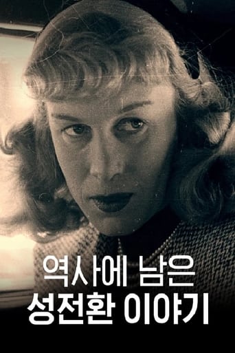 Poster of 역사에 남은 성전환 이야기