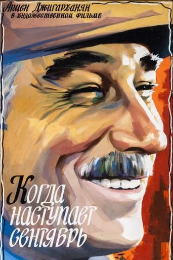 Poster of When September Comes