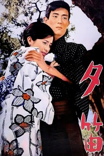 Poster of Lost Love