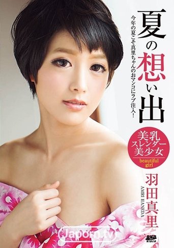 Poster of Memories of Summer: Mari Haneda