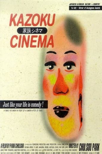 Poster of Kazoku Cinema