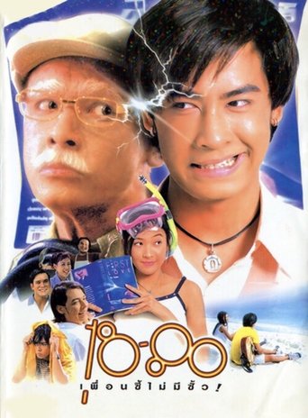 Poster of 18-80 Buddy