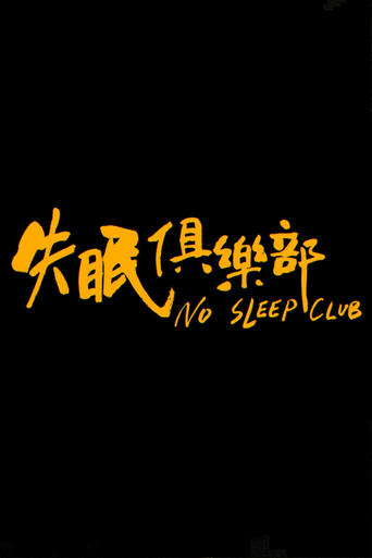 Poster of No Sleep Club