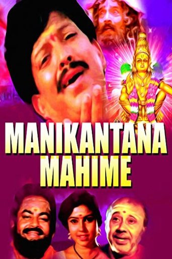 Manikantana Mahime Poster of Manikantana Mahime