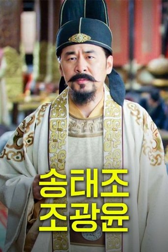 Portrait for The Legend Of The Song Dynasty: Zhao Kuang Yin - Season 1
