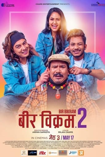 Poster of Bir Bikram 2