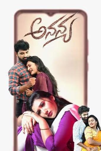 Poster of Ananya