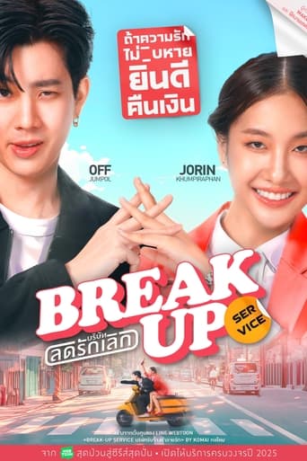 Poster of Break Up Service