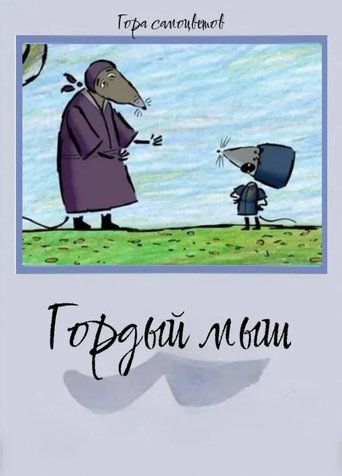 Poster of Proud Mouse