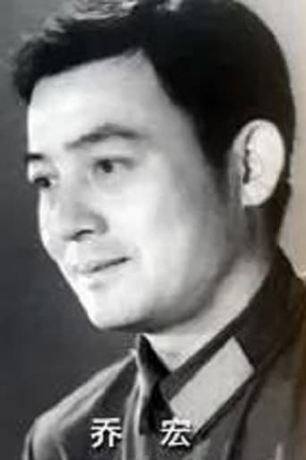 Portrait of Qiao Hong