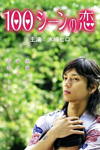 Poster of 100 Love Scenes