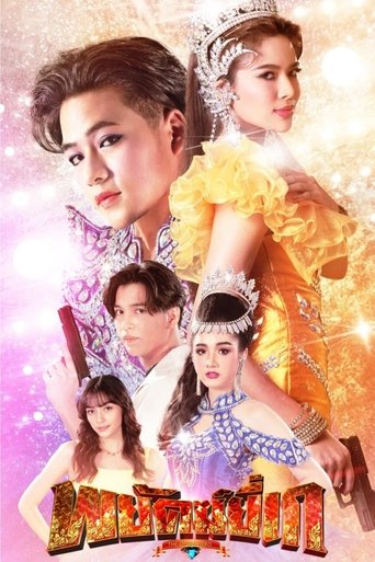 Portrait for The Musical Hero - Season 1