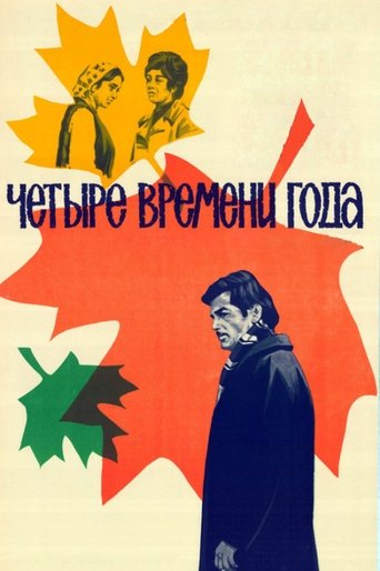 Poster of Four Seasons