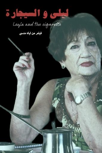 Poster of Leila and the Cigarette