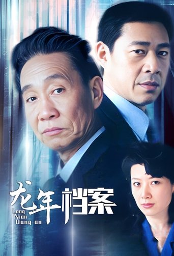 Portrait for Dragon Year Archive - Season 1