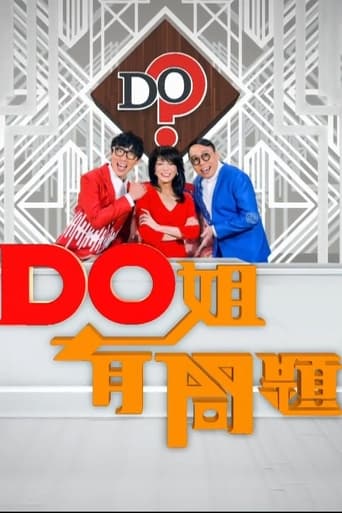 Poster of Do Did Eat