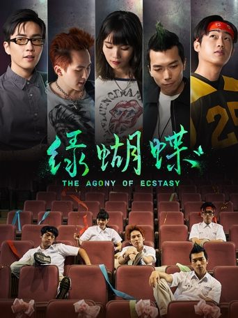 Poster of The Agony of Ecstasy