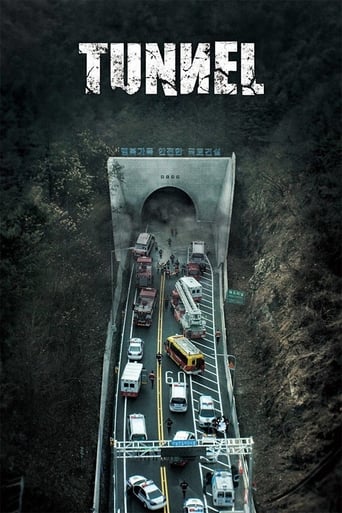 Poster of Tunnel