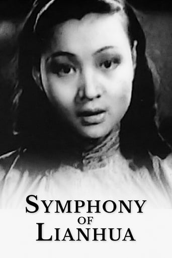 Poster of Symphony of Lianhua