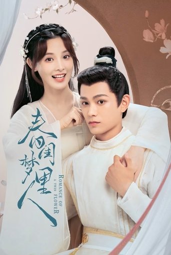 Portrait for Romance of a Twin Flower - Season 1