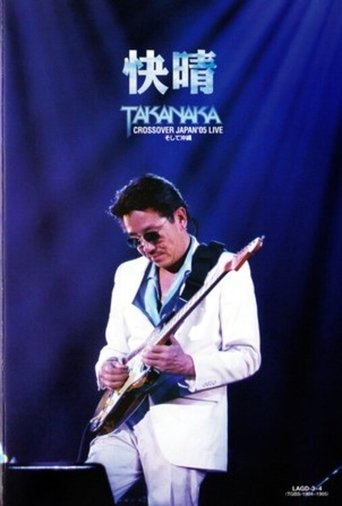 Poster of Takanaka Crossover Japan '05 Live