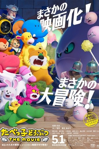 Poster of Tabekko Doubutsu: THE MOVIE