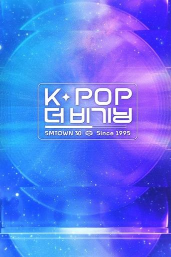 Poster of K-POP 더 비기닝: SMTOWN 30