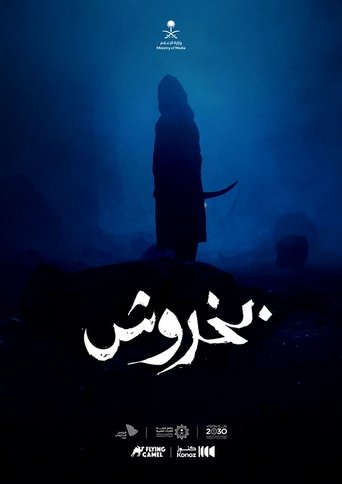 Poster of Bakhrosh