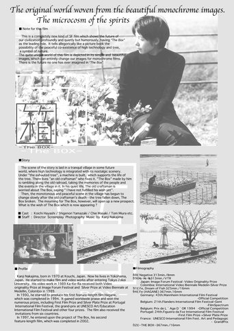 Poster of The Box