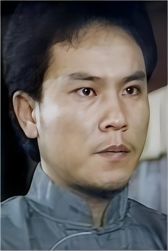 Portrait of 曲惠德