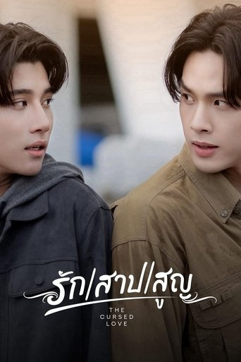 Poster of The Cursed Love