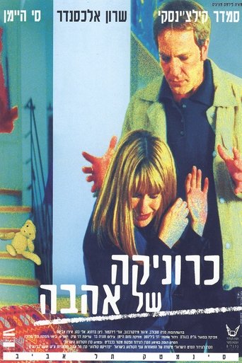 Poster of Chronicle of Love