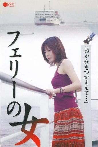 Poster of Woman on the Ferry, Live Voyeur