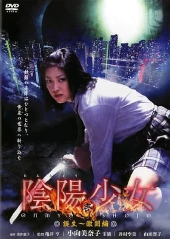 Poster of Onmyō Girl: One