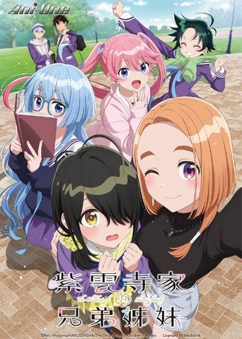 Poster of The Shiunji Family Children
