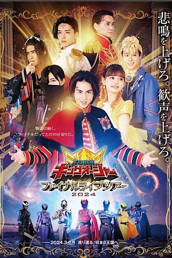 Poster of Ohsama Sentai King-Ohger Final Live Tour 2024