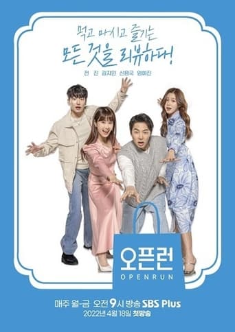 Poster of 오픈런