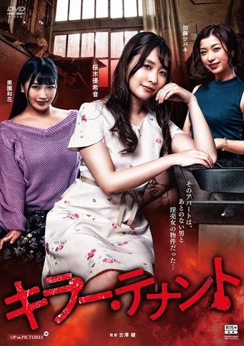 Killer Tenant Poster of Killer Tenant