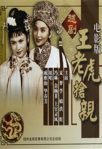 Poster of The Bride Hunter