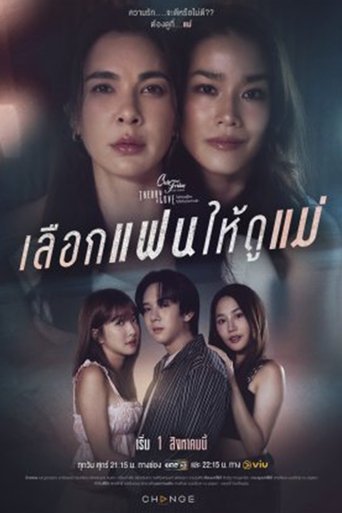 Poster of Club Friday Theory of Love: A Mother's Mirror