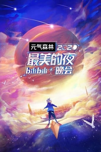 Portrait for 最美的夜 bilibili晚会 - Season 2