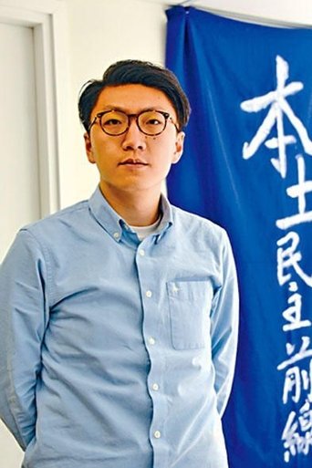 Portrait of Edward Leung