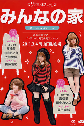 Poster of Real-etude Minna no Ie Girl's STAGE