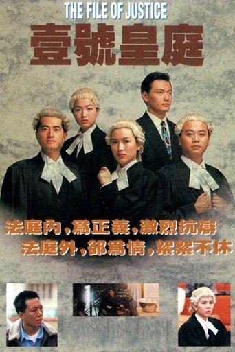 Poster of The File Of Justice