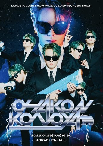 Poster of OHAKONKONOYA