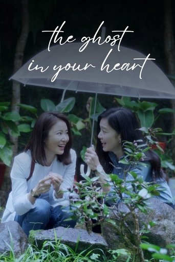 Poster of The Ghost in Your Heart